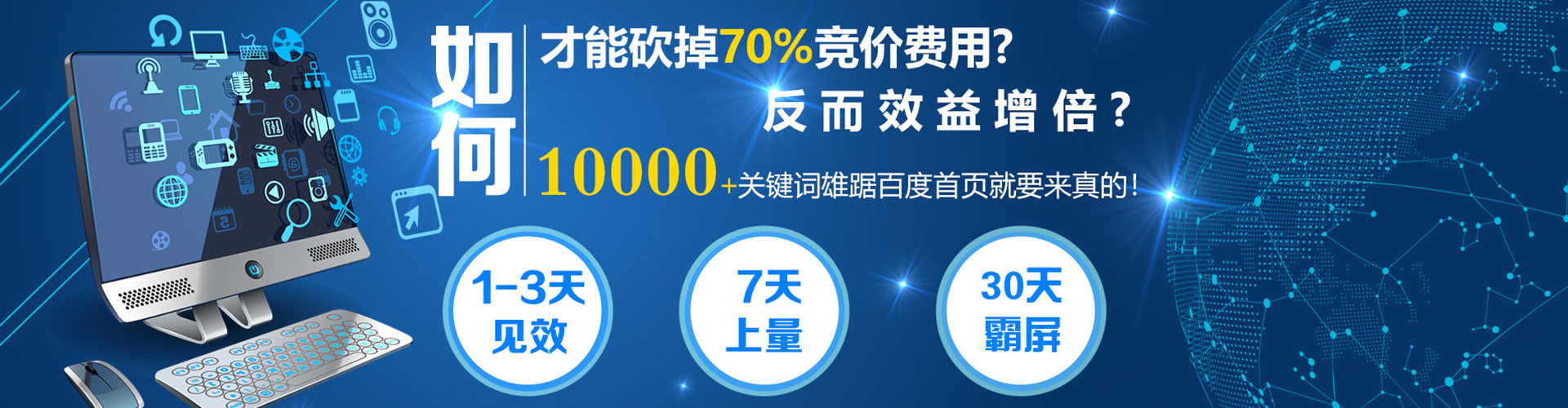 静宁百度竞价代理